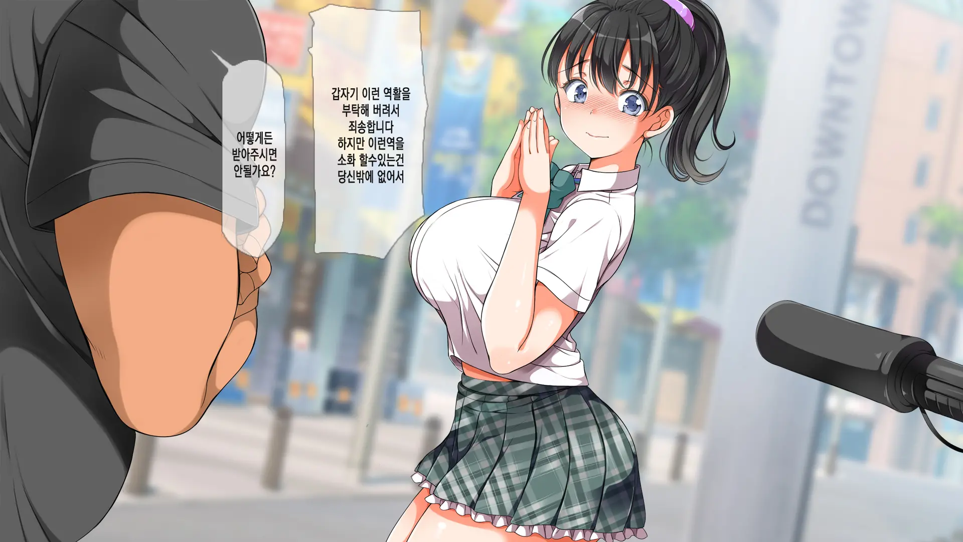Lucky Dosukebe! Zenpen | 럭키 스케베 전편